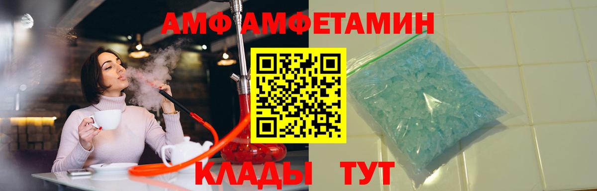 Выборг  Amphetamine Premium  АМФ  Вход с VPN 