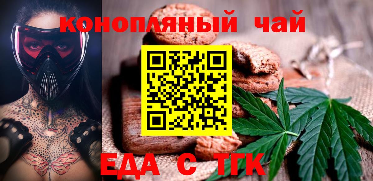 Выборг  Печенье с ТГК конопля  Вход с VPN 