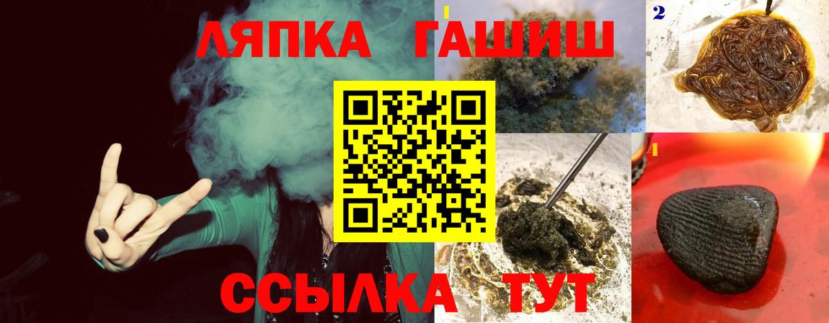 ГАШ хэш  ГАШ индика сатива  Вход с VPN  ГАШИШ  Выборг 