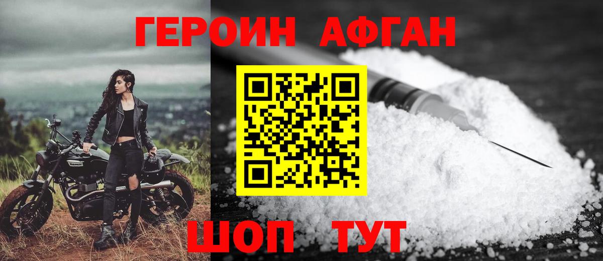 Героин Heroin  Вход с VPN  Выборг 