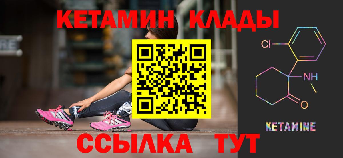 ОМГ ОМГ ТОР  КЕТАМИН ketamine  Вход с VPN  Выборг 