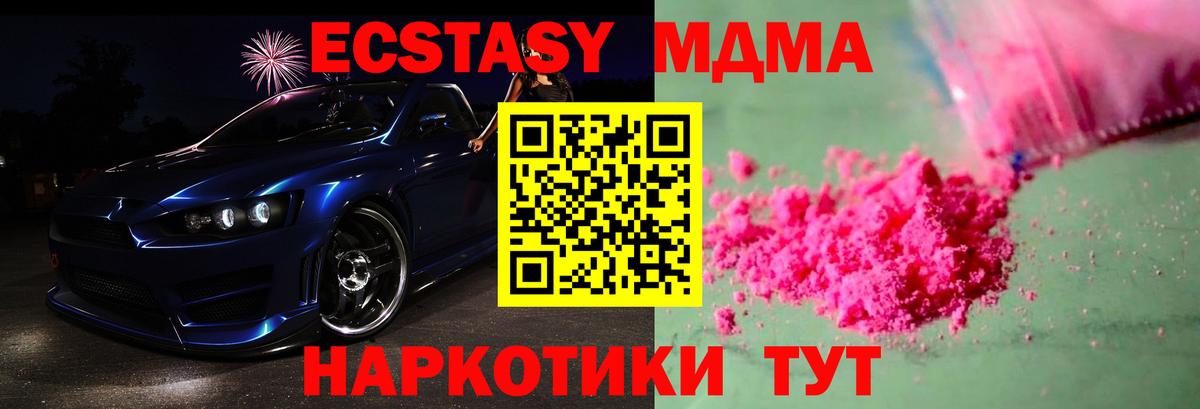 MDMA молли  Вход с VPN  Выборг 