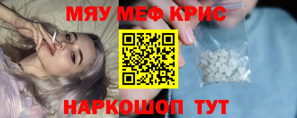 МЯУ-МЯУ 4 MMC  Вход с VPN  МЕФ  Выборг  Меф кристаллы 