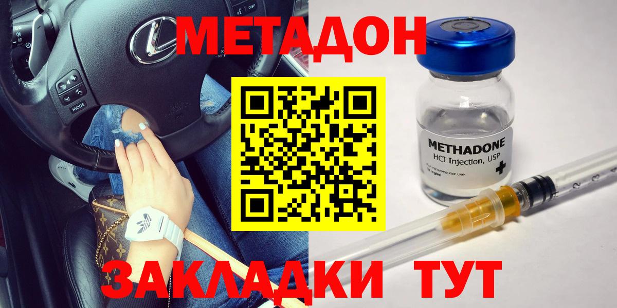 Метадон мёд  МЕТАДОН methadone  MEGA зеркало  Вход с VPN  Выборг 