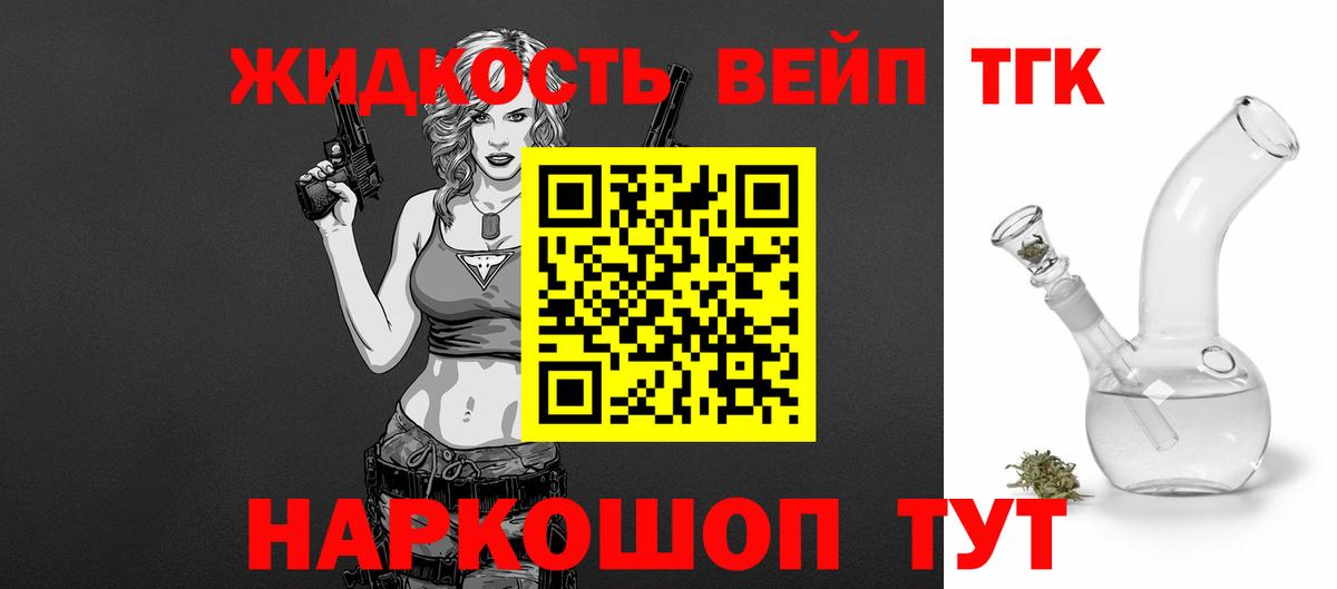 ТГК вейп с тгк  Вход с VPN  Выборг 